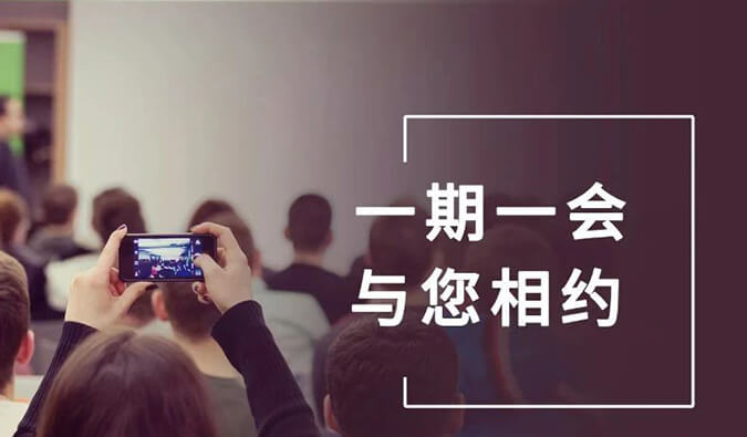 【一期一会】人生就是博5月直播，沙龙，行业展会大放送，期待与你全球相会